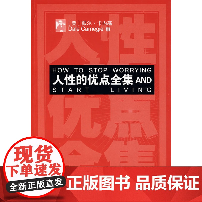 人性的优点全集AND高清大图