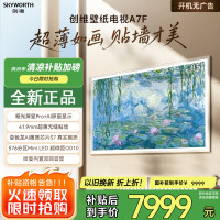 创维电视机 85A7F