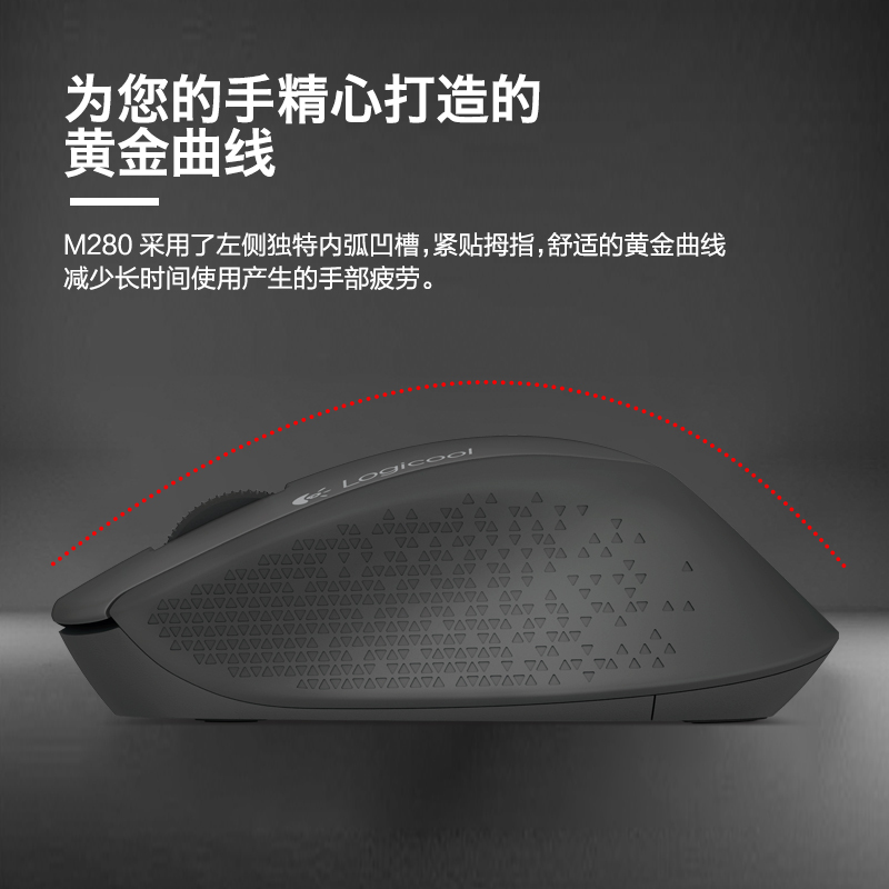 罗技(Logitech)M280无线静音鼠标光电USB家用商务办公台式机笔记本电脑 灰色
