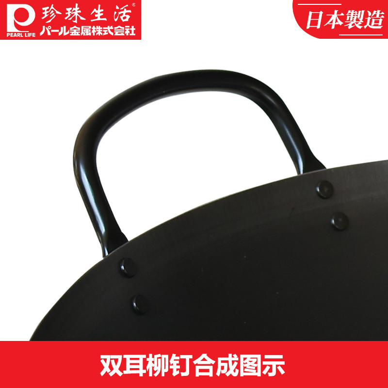 珍珠生活(PEARL LIFE)炒锅铁锅H-8989无涂层不易粘日本制造原装进口高纯铁传统双耳大口径