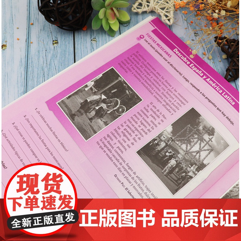 ELE现代版B1练习册 实用交际西班牙语教程大学教材自学西语教程参考工具入门书DELE模拟口语测试加强实战操练上海译文出高清大图