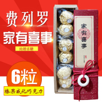 费列罗榛果威化巧克力6颗家有喜事结婚喜糖纸盒装复古贴纸礼盒装