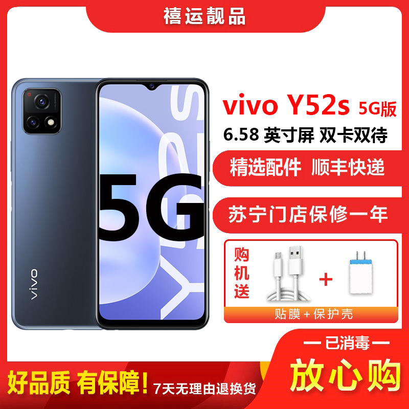 [二手8成新]vivo Y52s 钛空灰 8G+128G 全网通安卓手机 6.58英寸屏双卡双待拍照娱乐备用5G手机
