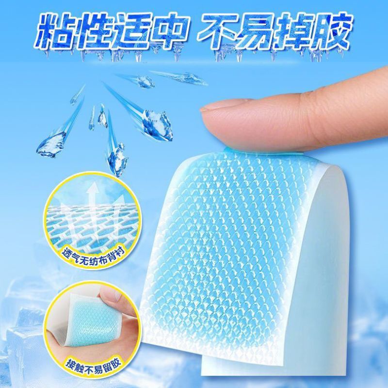 海氏海诺 8片装蓝莓味冰凉贴夏季户外运动物理降温降热清爽冰感凝胶贴冰贴高清大图