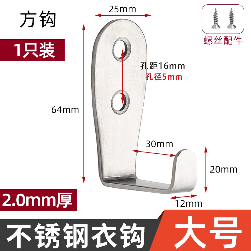 鑫睿辉 衣钩挂钩 方钩大号 个高清大图