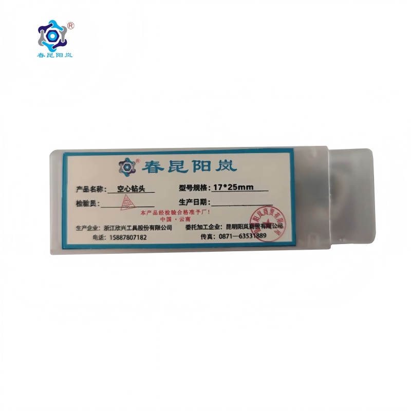 春昆阳岚 空心钻头 17*25mm 个高清大图