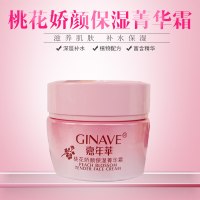 GINAVE嘉年华化妆品桃花娇颜悦色系列套装（洁面膏 花肌水 菁华乳 菁华霜）