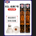 iChoice亚狮龙羽毛球专业训练比赛用球耐打【常规训练】亚狮龙7号（12只装）