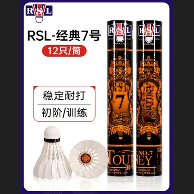 iChoice亚狮龙羽毛球专业训练比赛用球耐打【常规训练】亚狮龙7号（12只装）