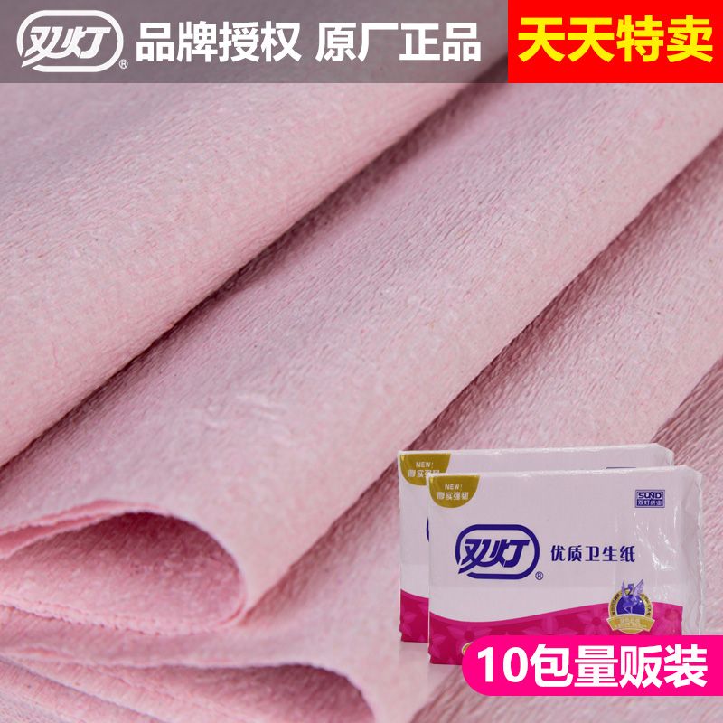 双灯卫生纸 家用厕纸家庭装 280g克红色平板卫生纸高清大图