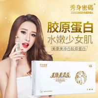 美康利健美添白原品胶原蛋白肽粉非口服液搭美白丸蛋白片弹性美肌（买二送一）10克*7瓶