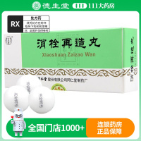 同仁堂 消栓再造丸 9g*10丸/盒