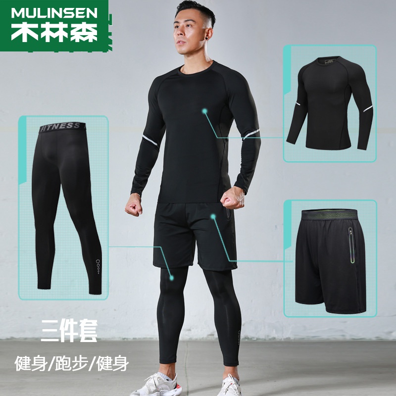 木林森(MULINSEN)运动套装男跑步服健身房训练服冬天速干衣夜跑秋冬季套装晨跑衣服速干衣裤套装