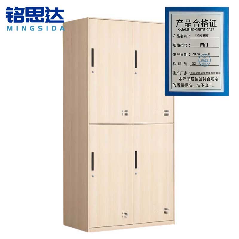 铭思达宿舍衣柜四门台高清大图