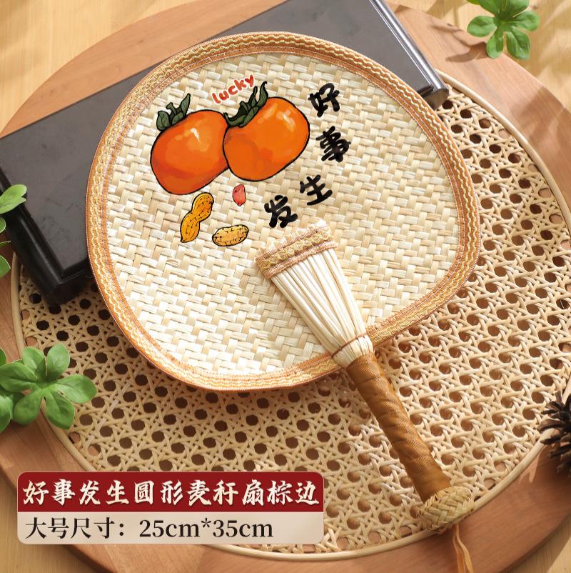 扇子老式大蒲扇儿童手摇扇夏天宝宝婴儿驱蚊芭蕉扇中国风手工编织--（柿柿如意）棕色圆蒲扇