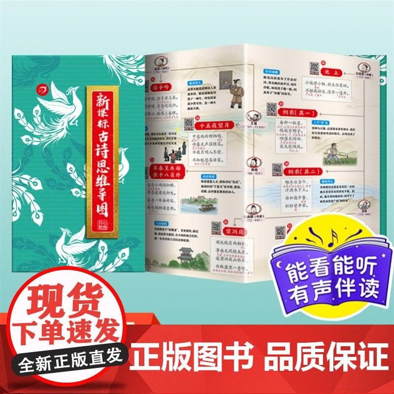 正版书籍 四大名著思维导图画册水浒传三国演义红楼梦西游记四大名著导读中小学生漫画书拉页人物关系图轻松看懂四大名著图片