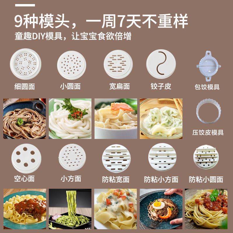 面条机家用全自动智能压面机电动小型多功能饺子皮制面机大功率|豪华触屏版