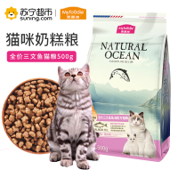 麦富迪宠物猫粮三文鱼油天然奶糕粮500g