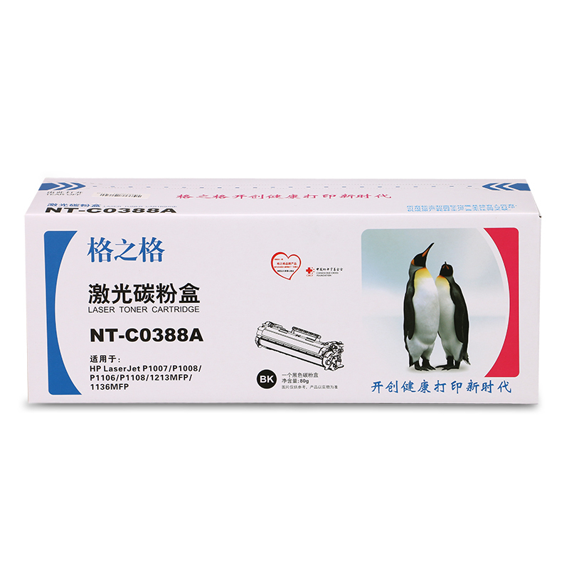 格之格(G&G)NT-C0388A粉盒 适用惠普P1007/P1008/1106/1108/M126a/nw/128fn