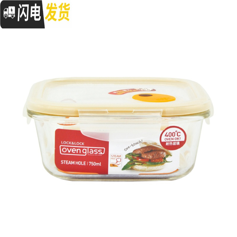 三维工匠 蒸汽孔格拉斯玻璃保鲜盒微波炉冰箱收纳 LLG224T组合收纳盒 LLG224T(750ml)