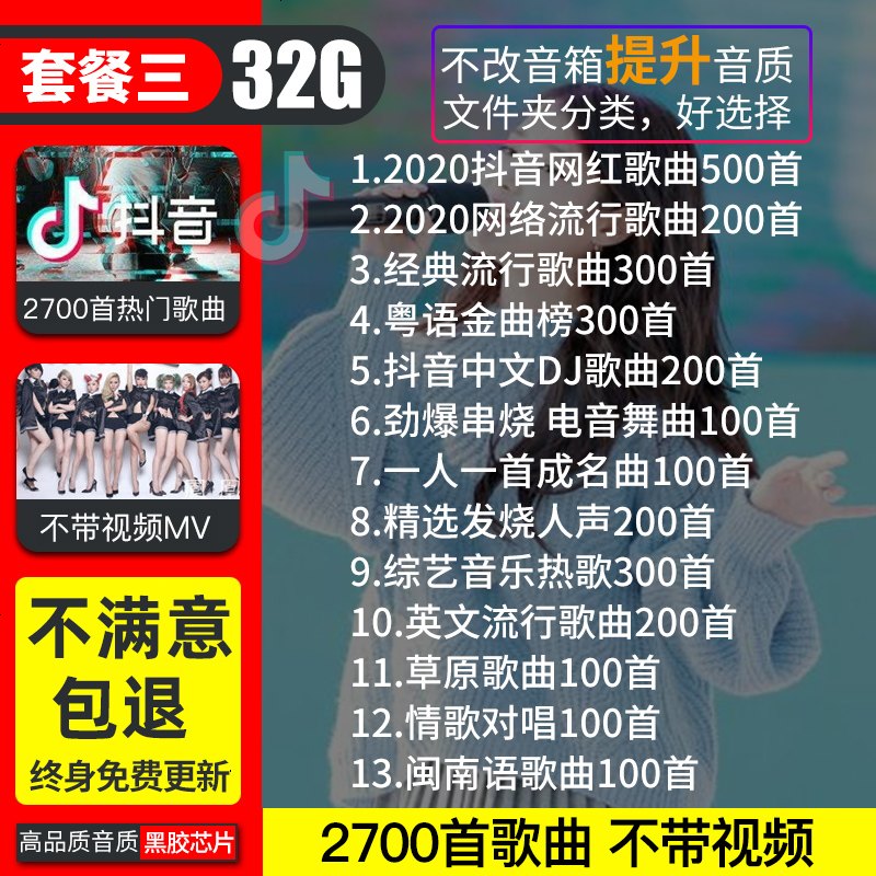 【补贴10%】2021最新歌车载U盘歌曲汽车高音质车用音乐U盘音车2020音抖优盘专用网红 官方标配 ③ 32 黑胶芯片
