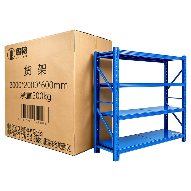 泽奋 货架 2000*2000*600mm承重500kg 个高清大图