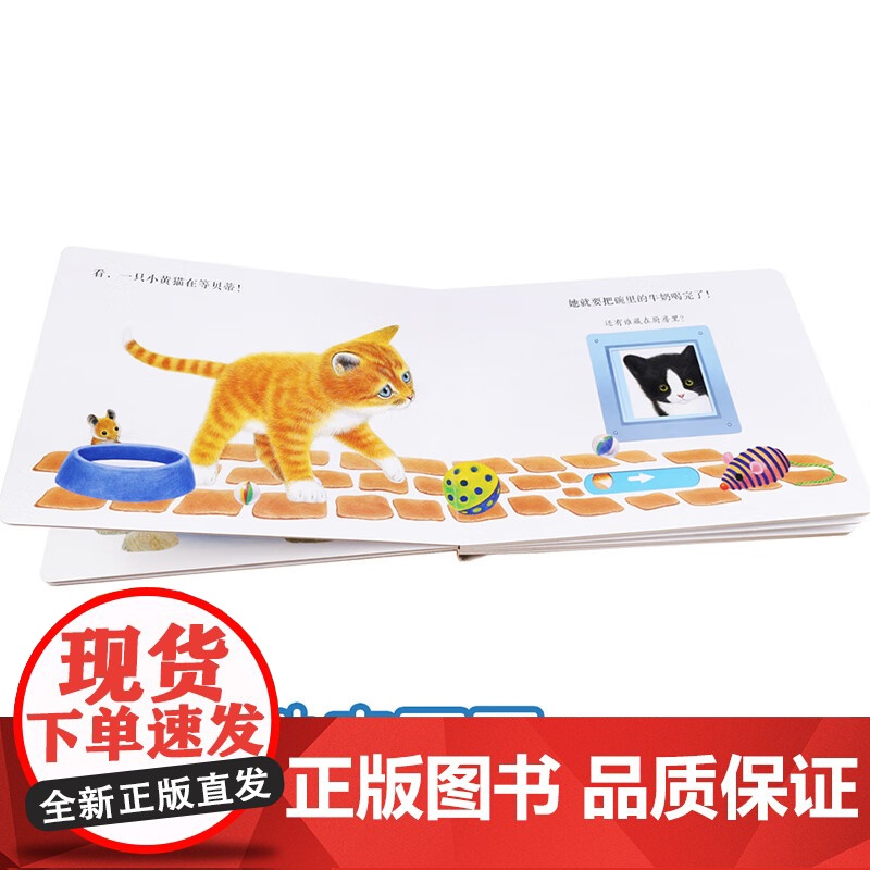 动物朋友手指推拉书 共3册 忙碌的小兔 好奇的小猫 调皮的小狗 阿曼达伍德 著 幼儿启蒙高清大图