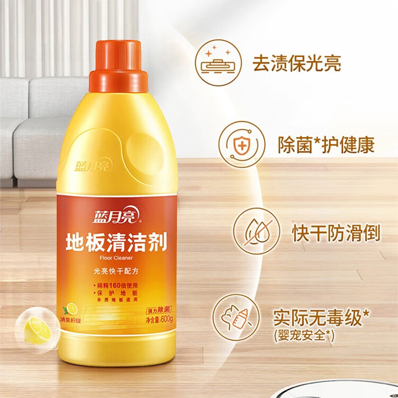 蓝月亮清洁剂套装600g*2瓶去污除菌柠檬香80001282(包装随机)高清大图