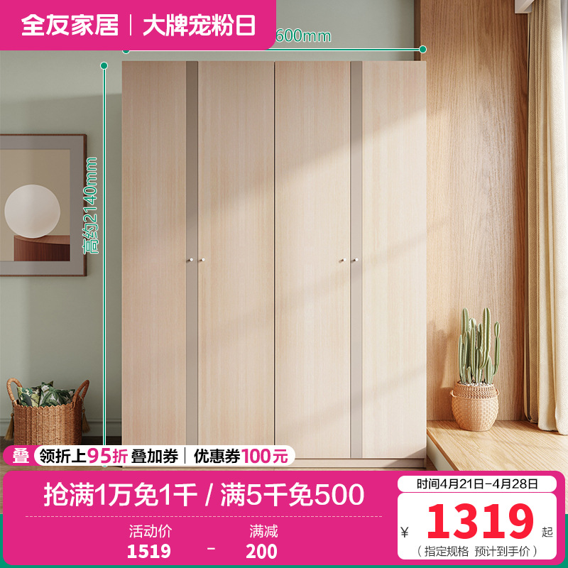 106305衣柜 【原木色香槟灰】四门衣柜