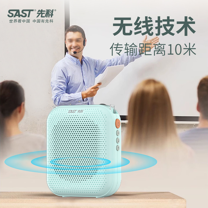 先科(SAST)小蜜蜂扩音器K1 黑色 无线版插卡播放器 教师专用耳麦户外导游讲课教学喇叭 迷你话筒扬声器