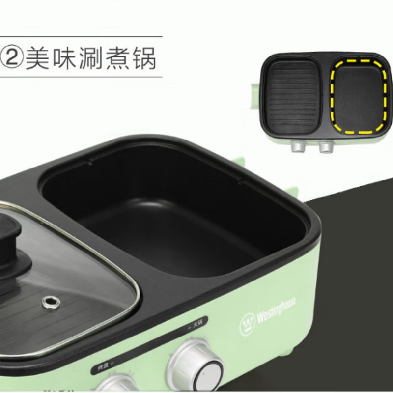 西屋(WESTINGHOUSE)家用多功能涮烤一体锅1.2L WSC-1201C高清大图