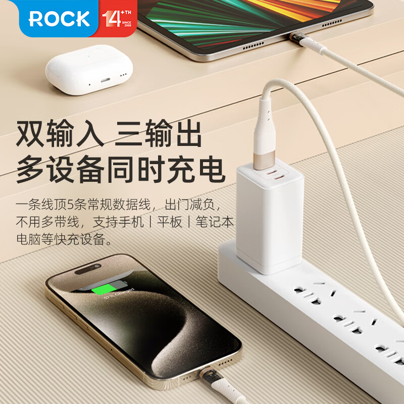 洛克(ROCK) RCB0860二拖三数据线高清大图