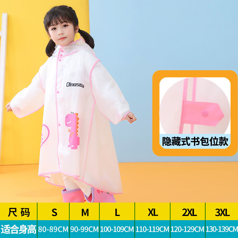 儿童雨衣男女学生小孩雨衣女男童小学生幼儿雨衣雨鞋男女带书包位 磨砂303粉色恐龙 S码适合身高80-90CM
