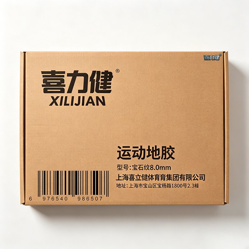 喜力健 运动地胶 宝石纹8.0mm 平方米高清大图