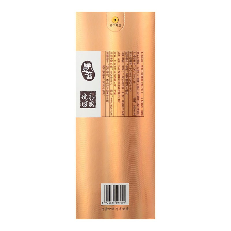 泸州老窖 绿豆大曲 礼盒装喜宴送礼佳品露酒 41.8度 500mL 1瓶 (银之豆单瓶)