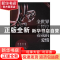 正版 全世界暂停 看我的爱情 小丑鱼[著] 现代出版社 97875143558