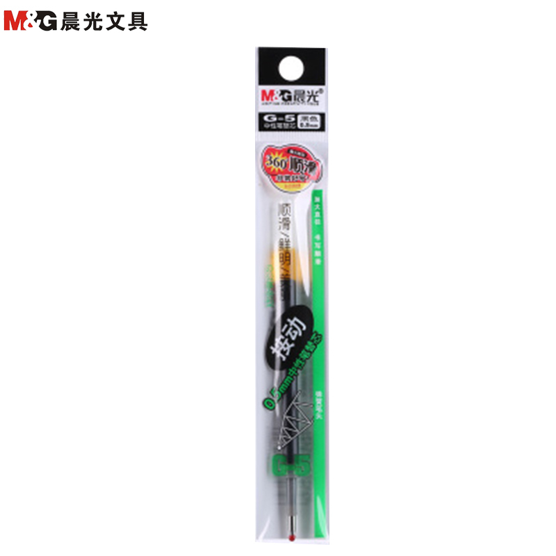 晨光(M&G)G-5中性笔芯黑色0.5mm(单位:支) 按动笔芯水笔芯替换学生按压笔芯