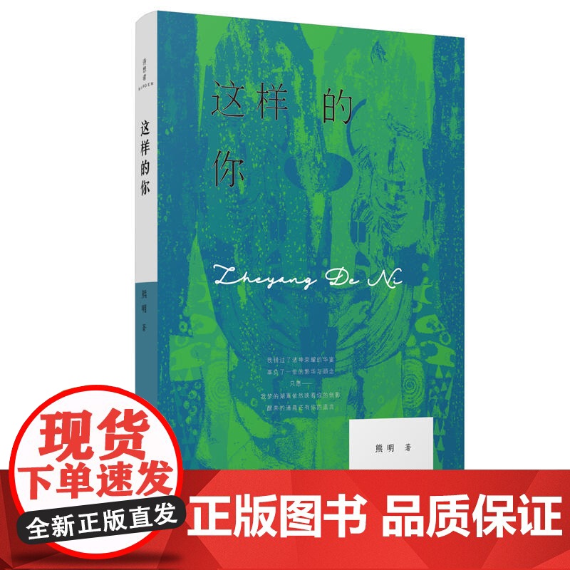 这样的你高清大图