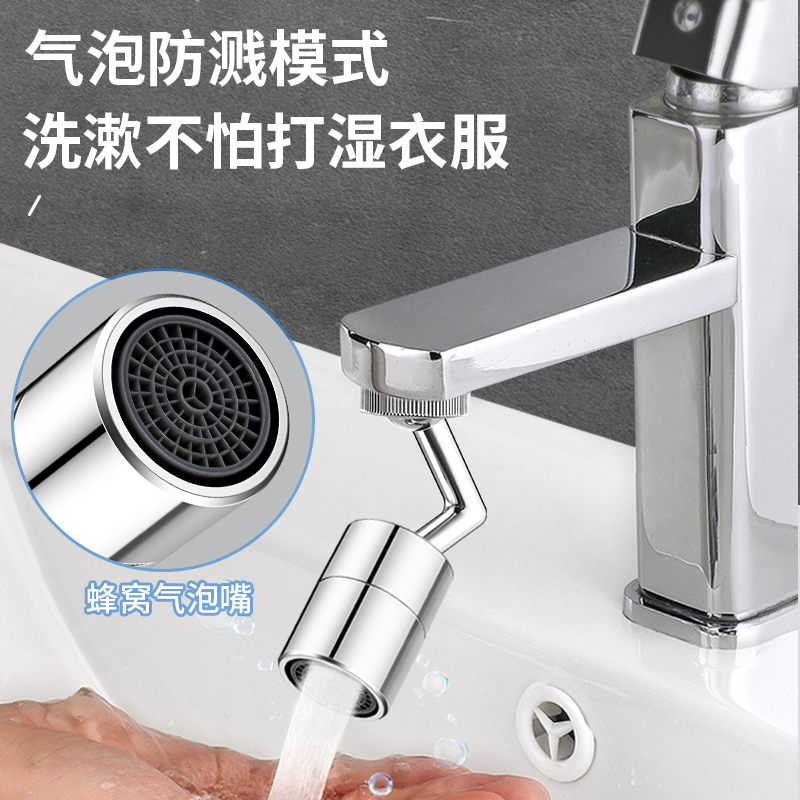 厨房万向机械臂可旋转卫生间洗脸盆面盆洗漱延伸神器防溅水嘴