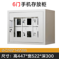 利特莱依手机存放柜6门447*522*300mm