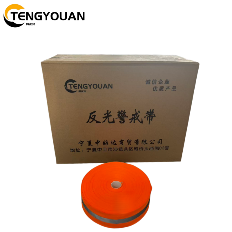 腾友安双面反光警戒带加厚布20米/卷高清大图