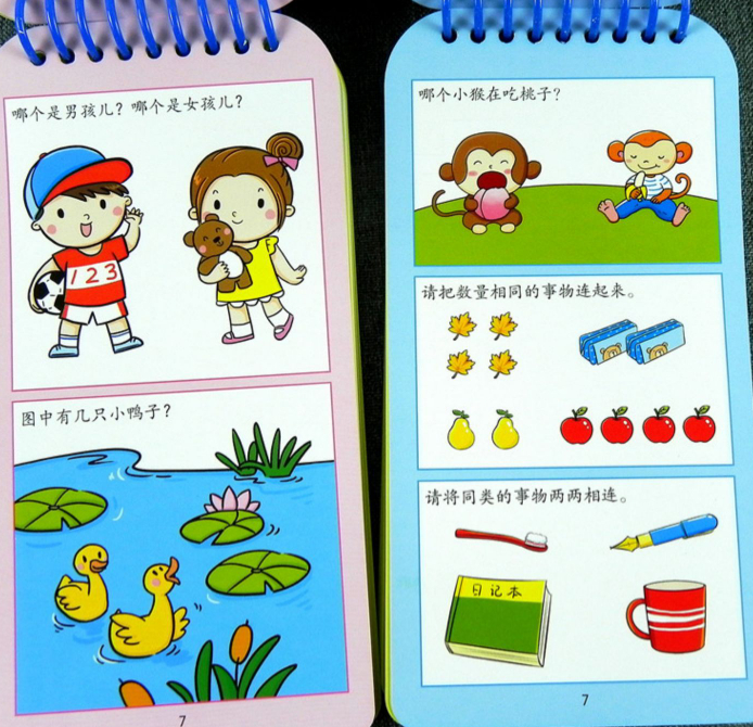 [全册]1-5岁全脑开发训练大卡 [正版]全脑开发训练大卡12345岁+婴儿右脑开发训练记忆力大卡片教具认知启蒙早教亲子高清大图