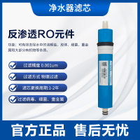 帮客材配 10寸净水器通用滤芯 RO膜滤芯一箱(25支) 75G反渗透膜滤芯66每支