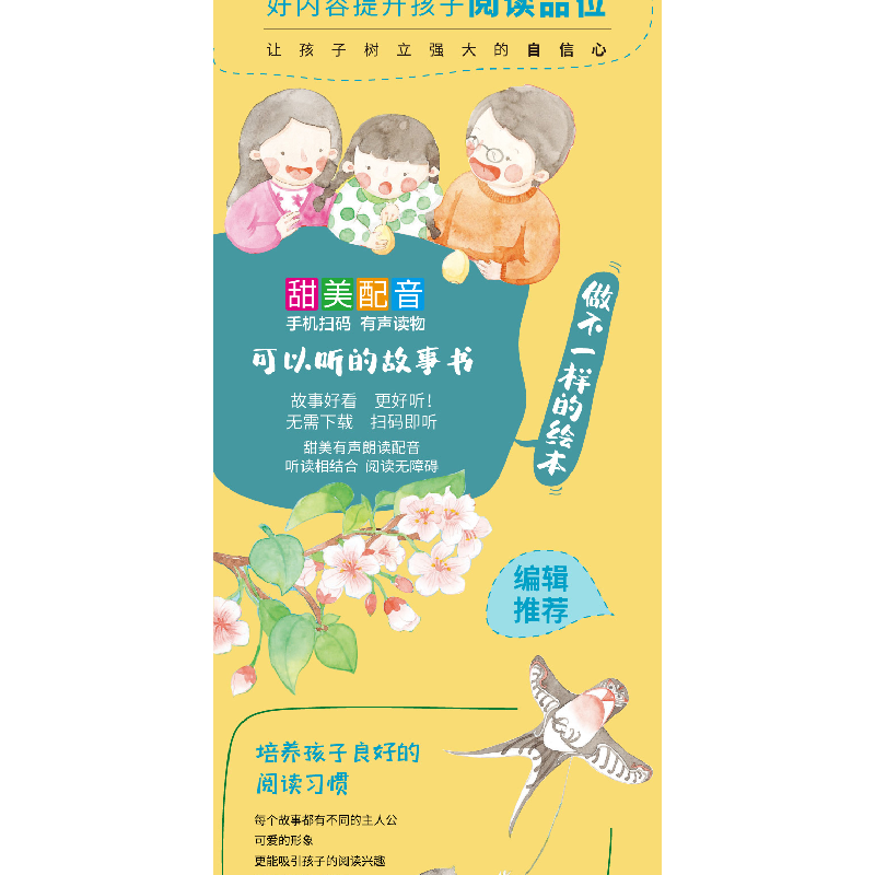 正版 春天里的故事 何文楠文 应急管理出版社 9787502078768 书籍高清大图