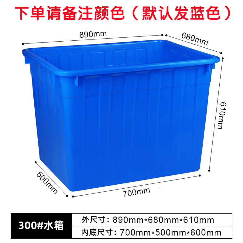 芙瑞塔 周转箱300#个