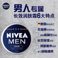 妮维雅(NIVEA) 妮维雅男士润肤霜 150ml 补水保湿 面霜