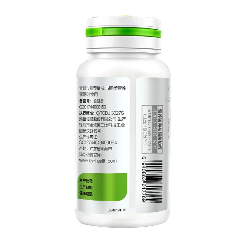 高含量vc片维生素c汤臣倍健维生素C片维C含片男女450mg官方自营旗舰店