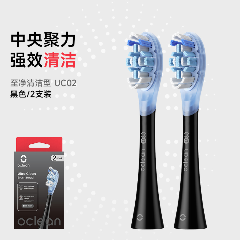 Oclean欧可林至净系列缓震清洁呵护美白护龈杜邦软胶包裹防打牙敏感护龈成人牙刷通用刷头2支装高清大图