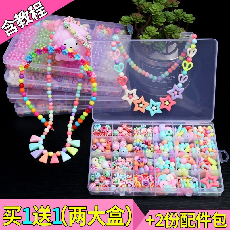 乐加酷 盒装益智儿童串珠玩具diy手工制作材料包小女孩穿珠子项链手链