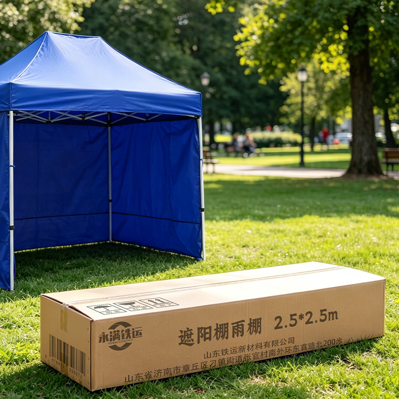 永满铁运 遮阳棚 雨棚 2.5*2.5m 顶高清大图